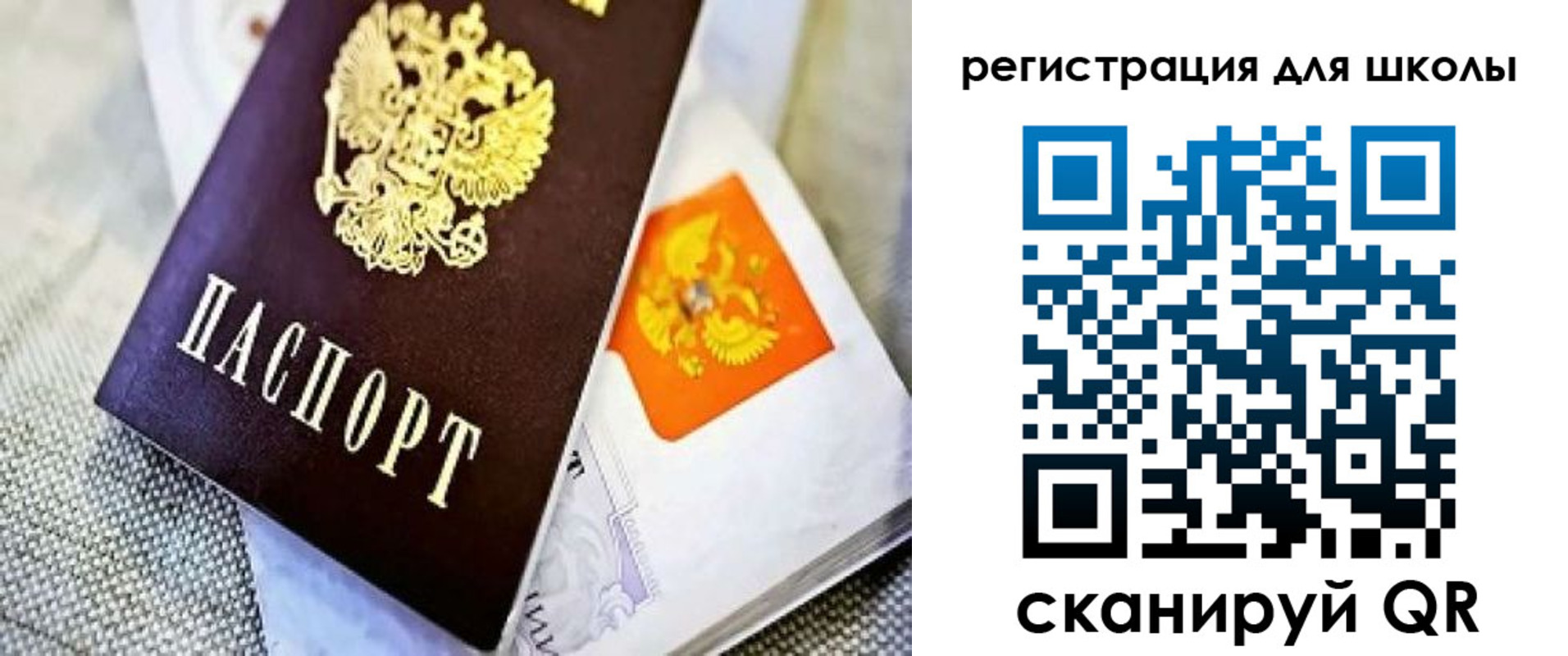 временная регистрация купить в Беломорске