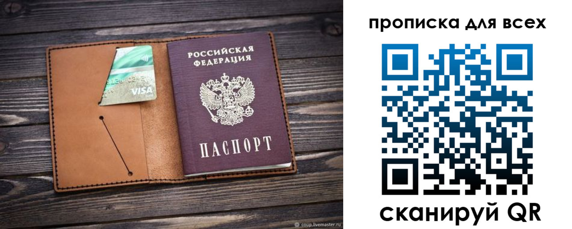временная регистрация надежно в Беломорске