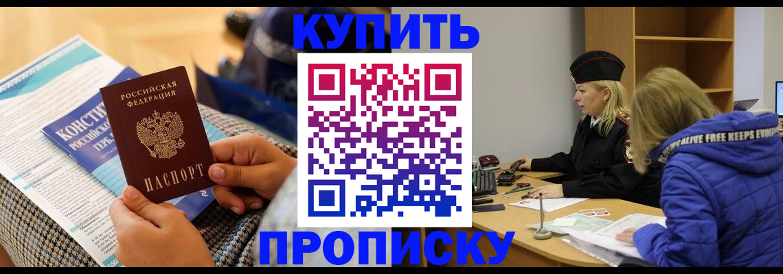 временная регистрация законно в Беломорске