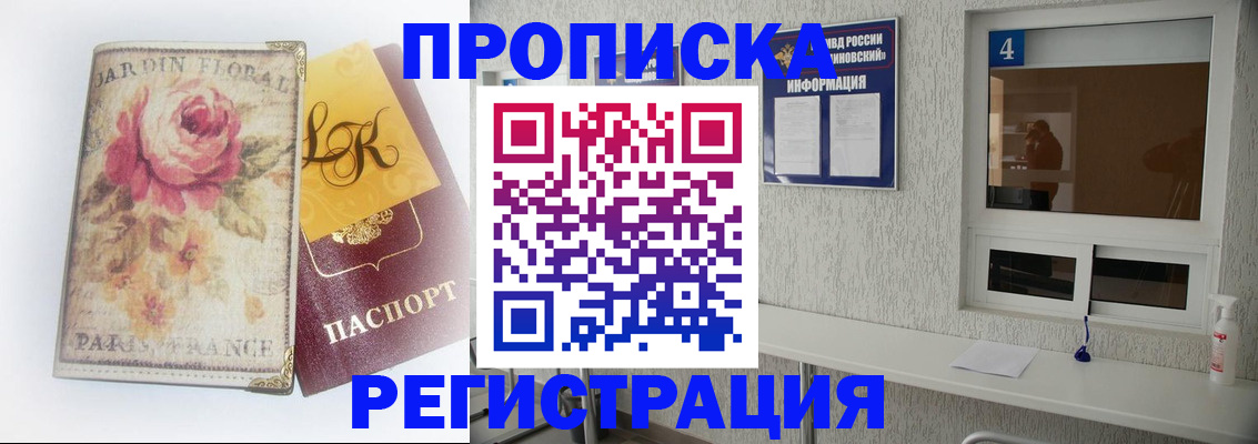 миграционный учет в Беломорске