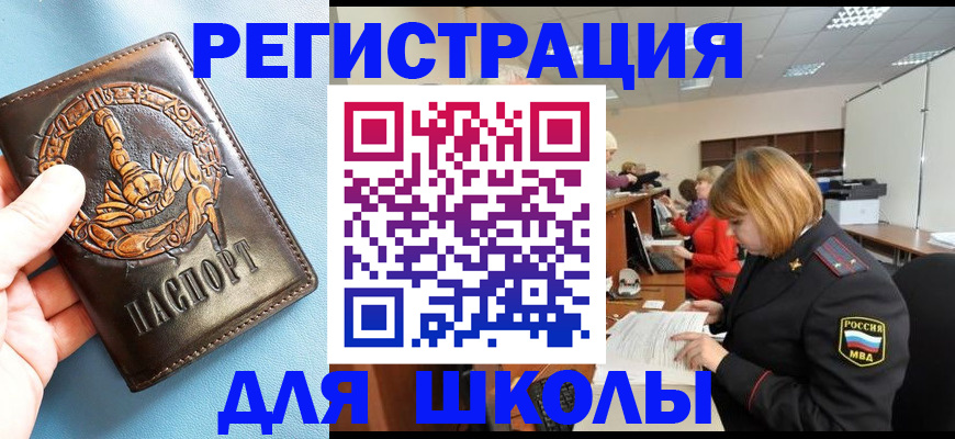 временная регистрация 2025 в Беломорске