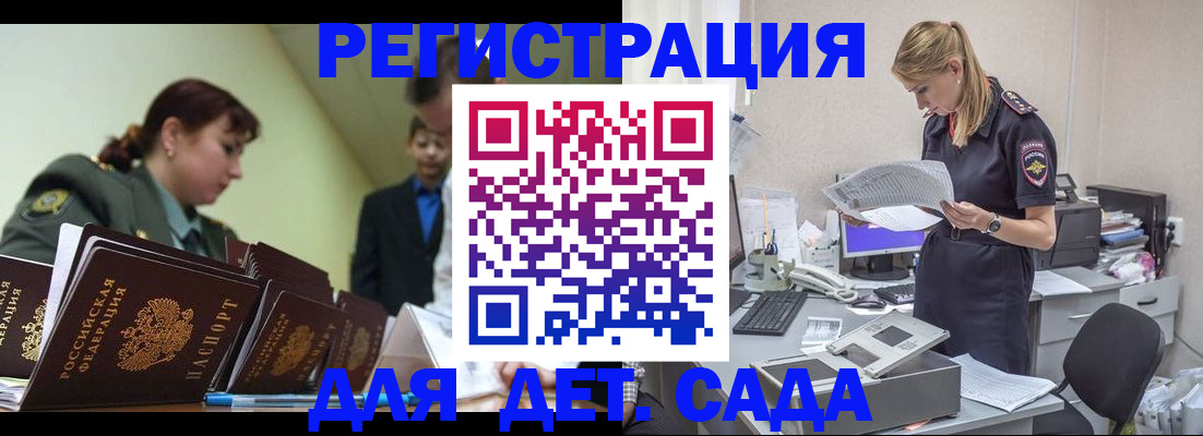 временная регистрация в квартире в Беломорске