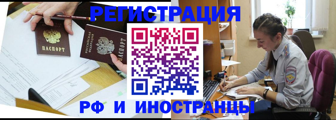 прописка гарантия в Беломорске