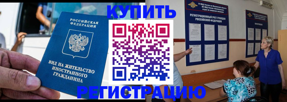 миграционный учет в Беломорске