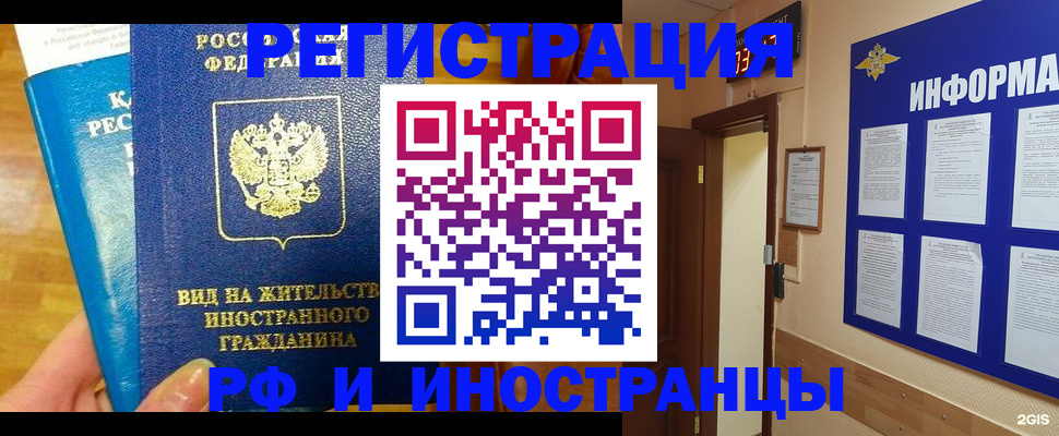 прописка штамп в Беломорске